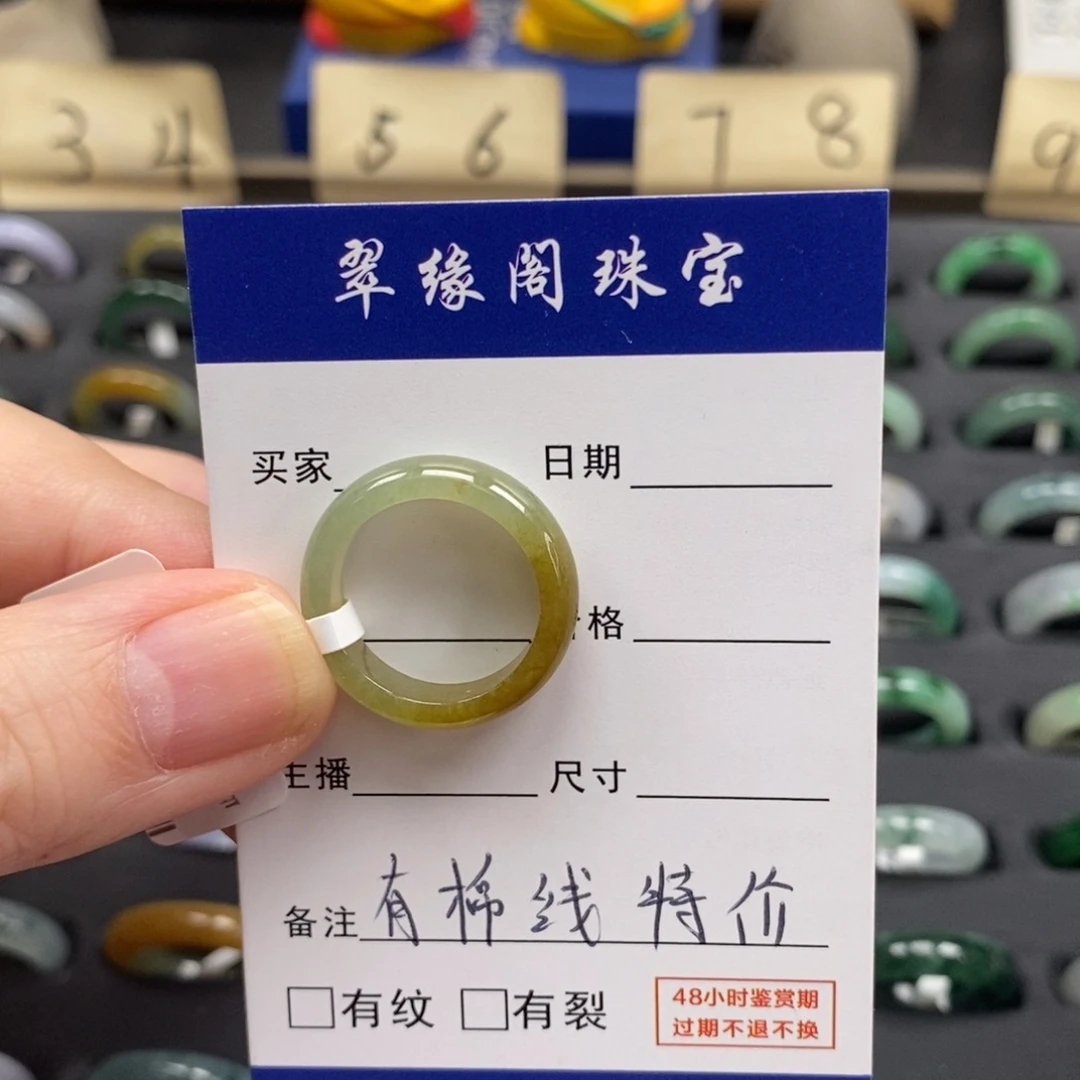 翡翠未镶嵌戒指A货12圈