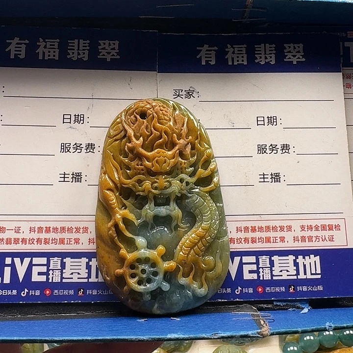 翡翠未镶嵌颈饰龙牌