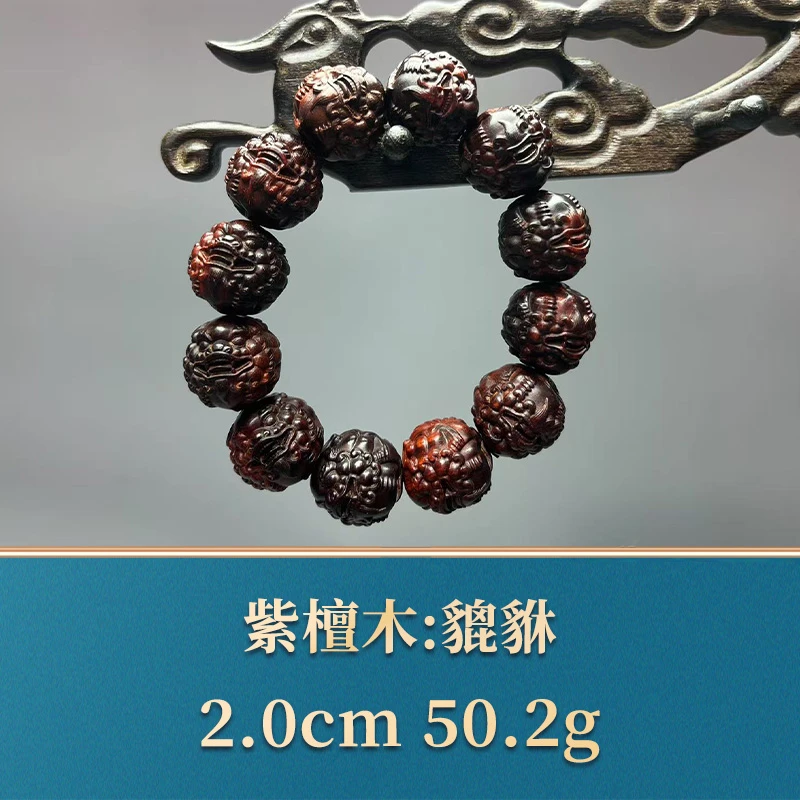 三福（红木）49828 貔貅 紫檀木