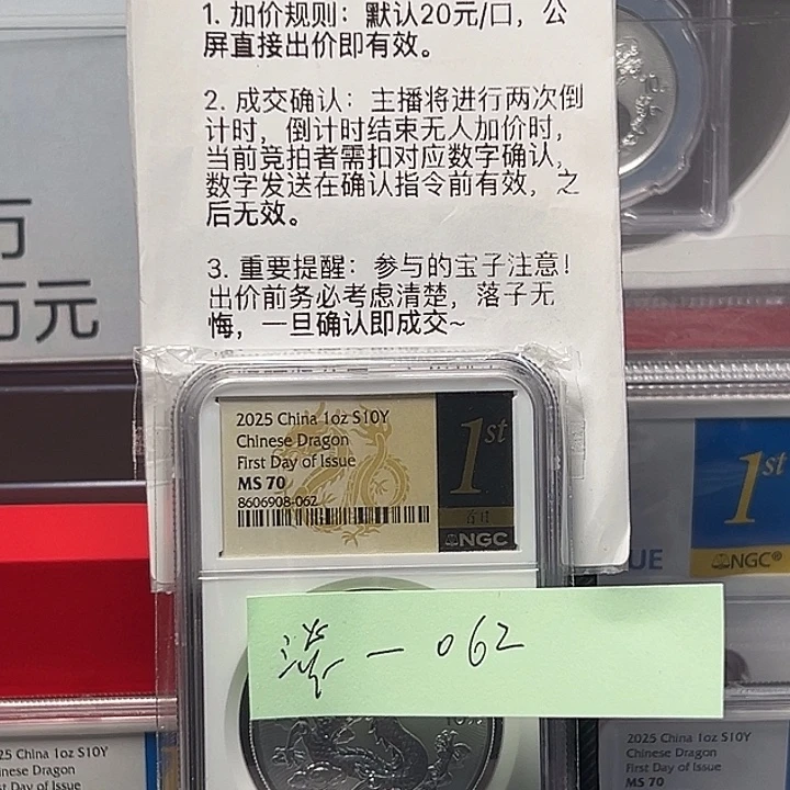 淡***世纯银062，中国龙银币黑金首日标70分，不支持退换货。