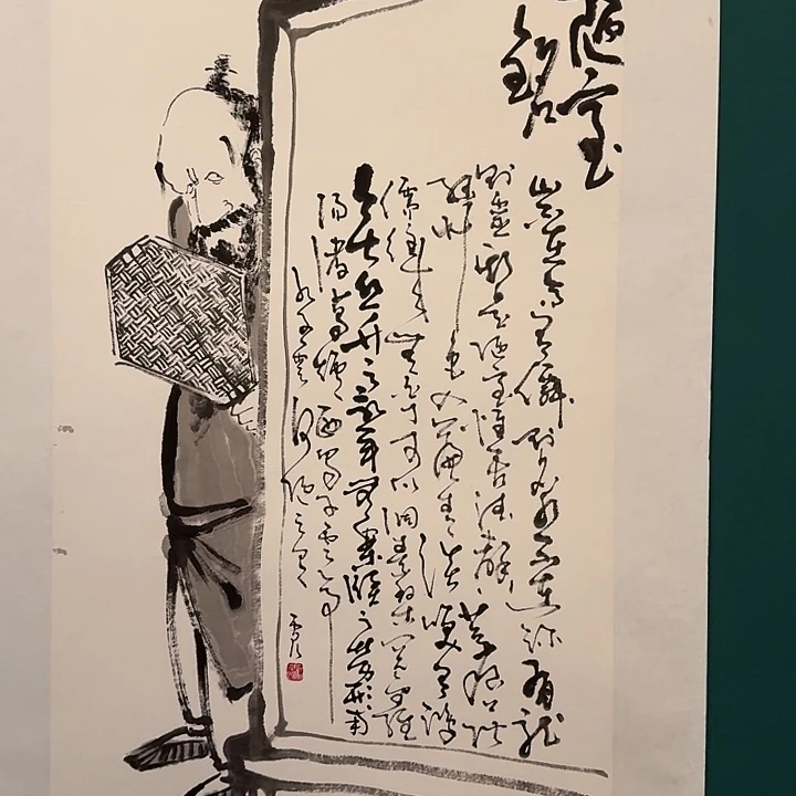 国画雷公老师画作画作