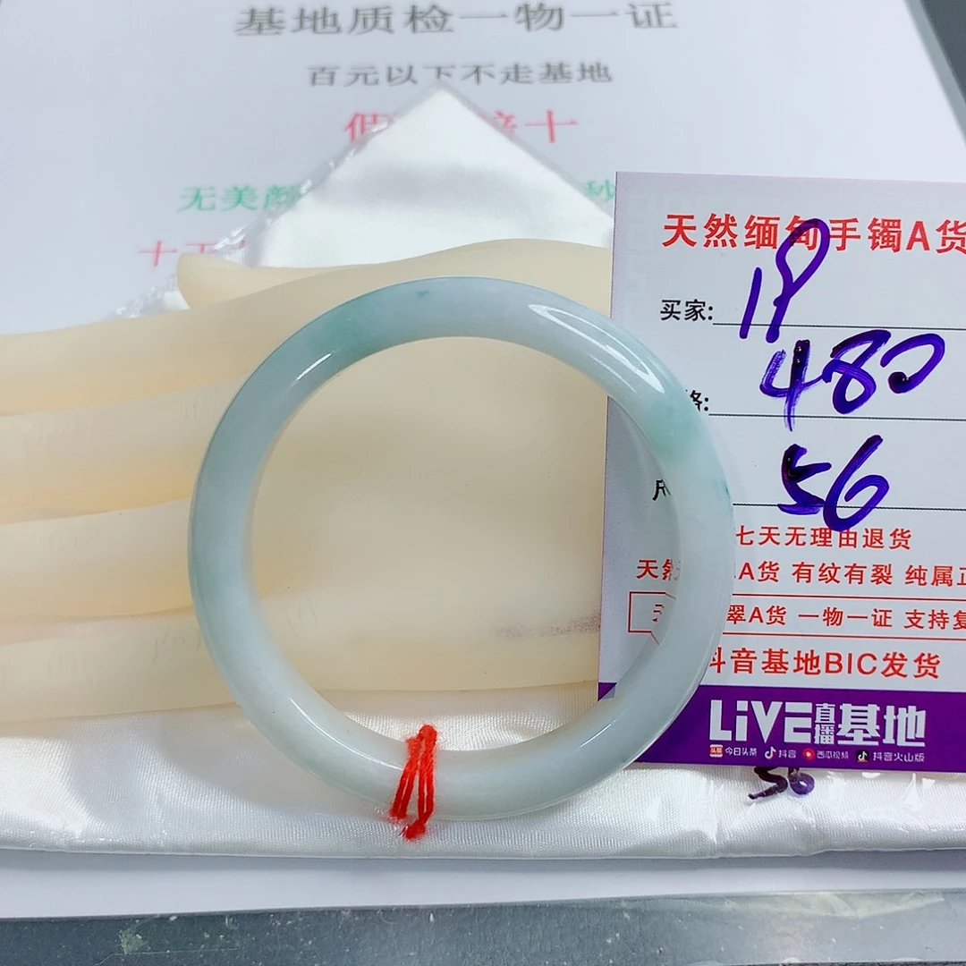 翡翠手镯未镶嵌天然19