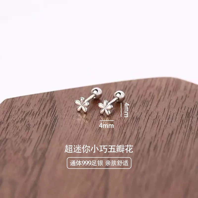 足银耳饰 S999足银养耳洞耳钉女螺丝拧扣光面花朵耳骨钉简约耳环