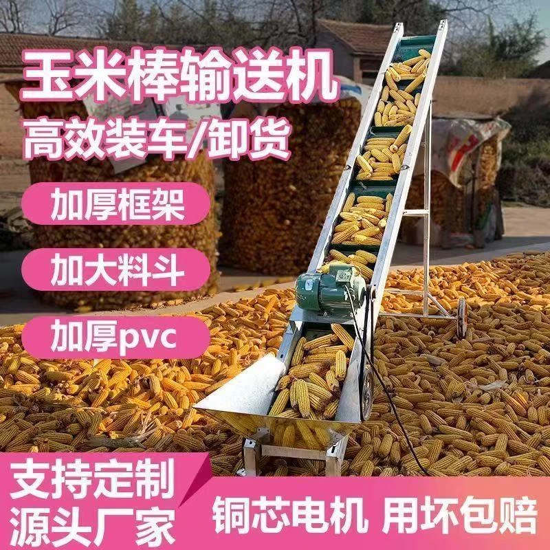 小型可折叠家用玉米棒皮带式传送提升机小型传送提升设备