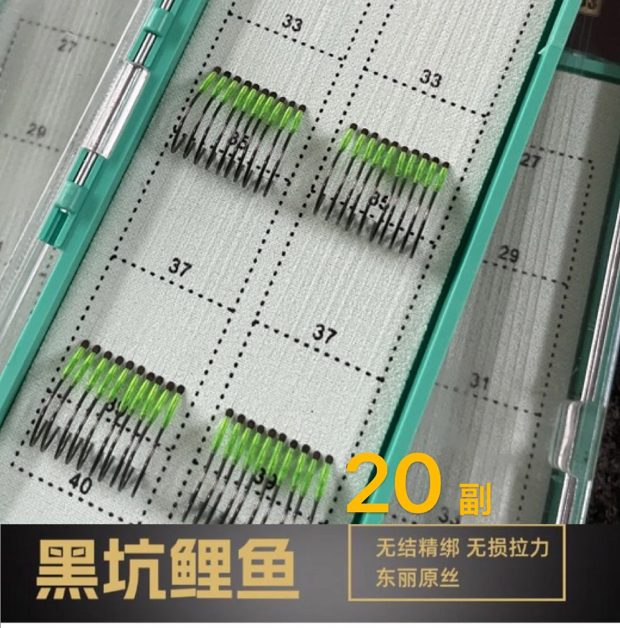 无结子线20付装（东丽原线）（竞技鱼钩双钩黑坑狼牙鱼钩狼牙钩花园）