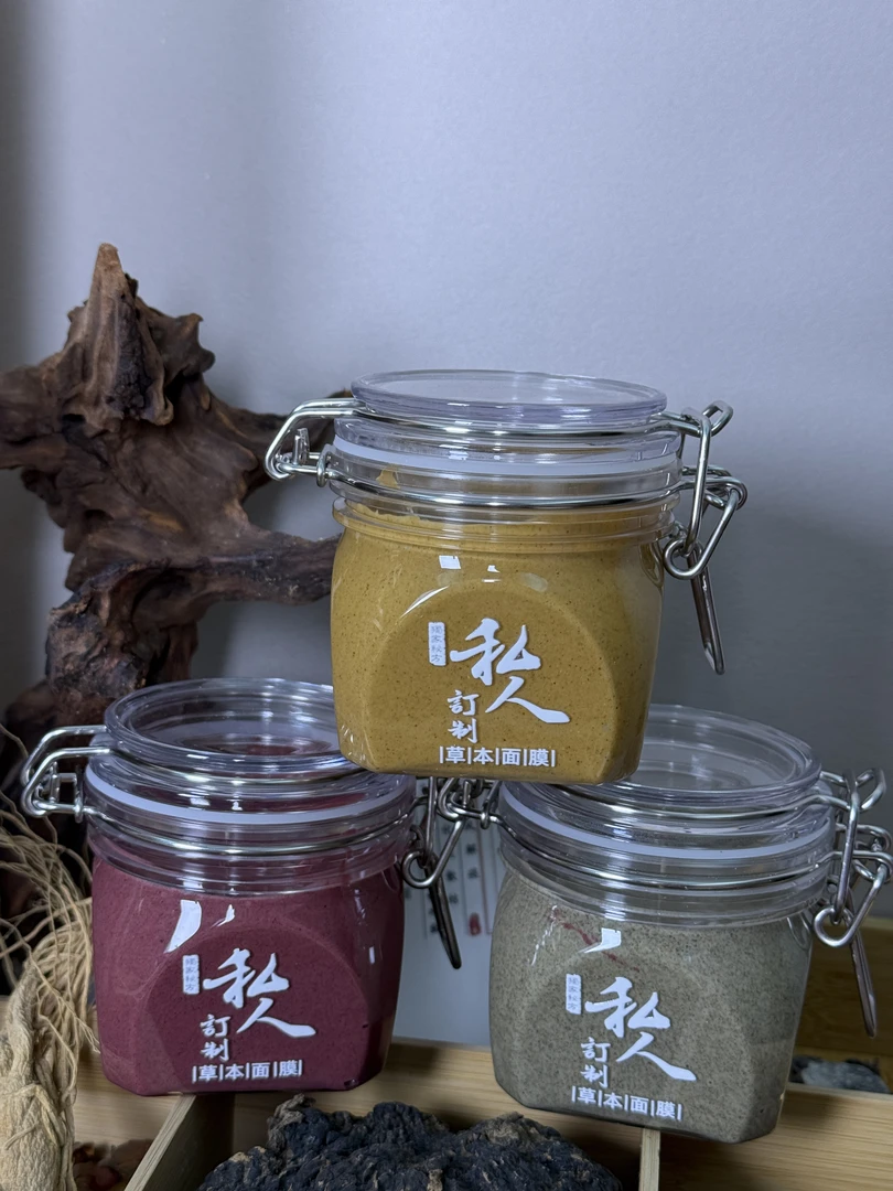 【思冰媄】私人定制草本袪黄面膜泥膜