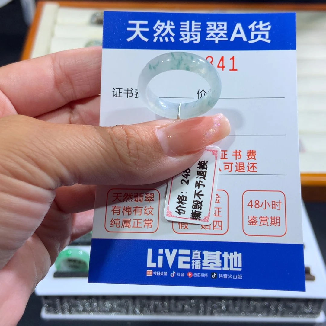 翡翠戒指未镶嵌翡翠