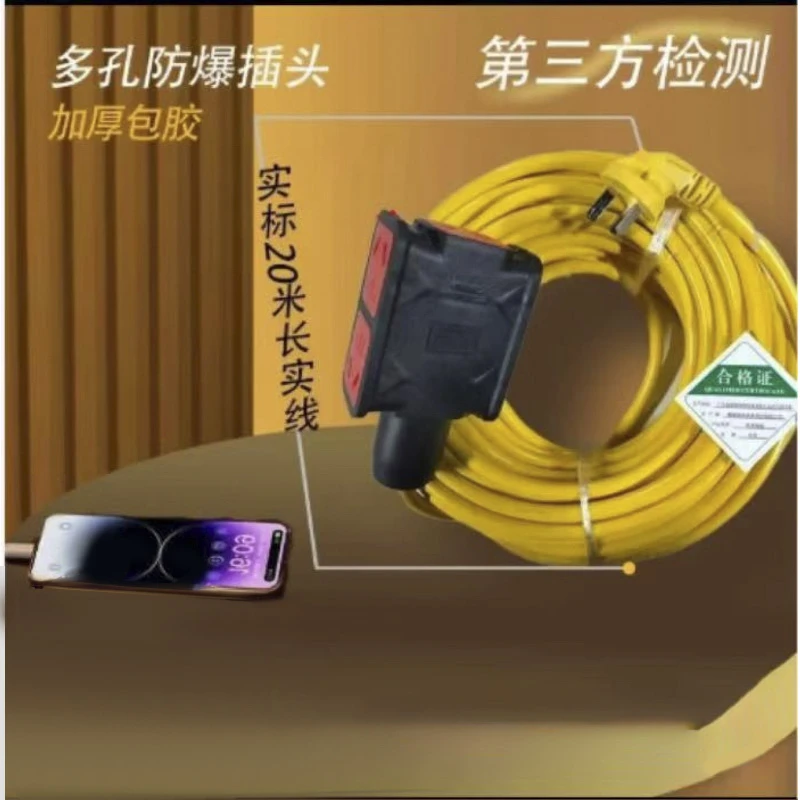 【海涛专属】粉丝福利大功率20米加粗黄色延长接线板电车充电