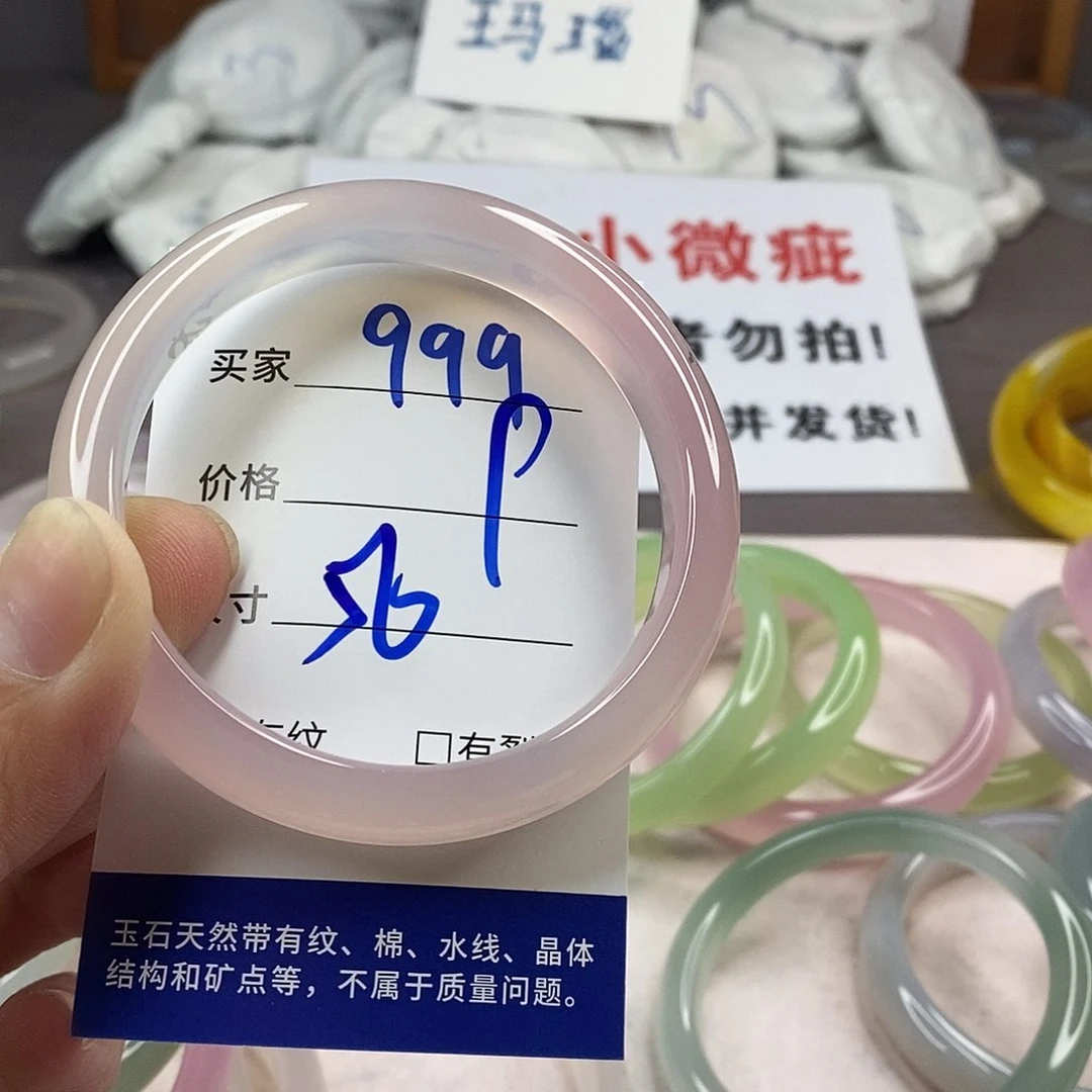 手镯玛瑙/玉髓未镶嵌999