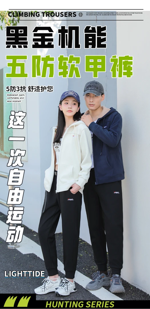 2024男女同款秋冬加绒加厚休闲百搭运动裤保暖舒适潮流休闲裤