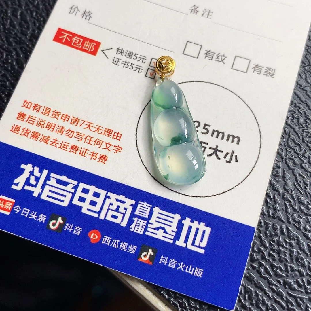 吊坠(不含链)未镶嵌翡翠福豆
