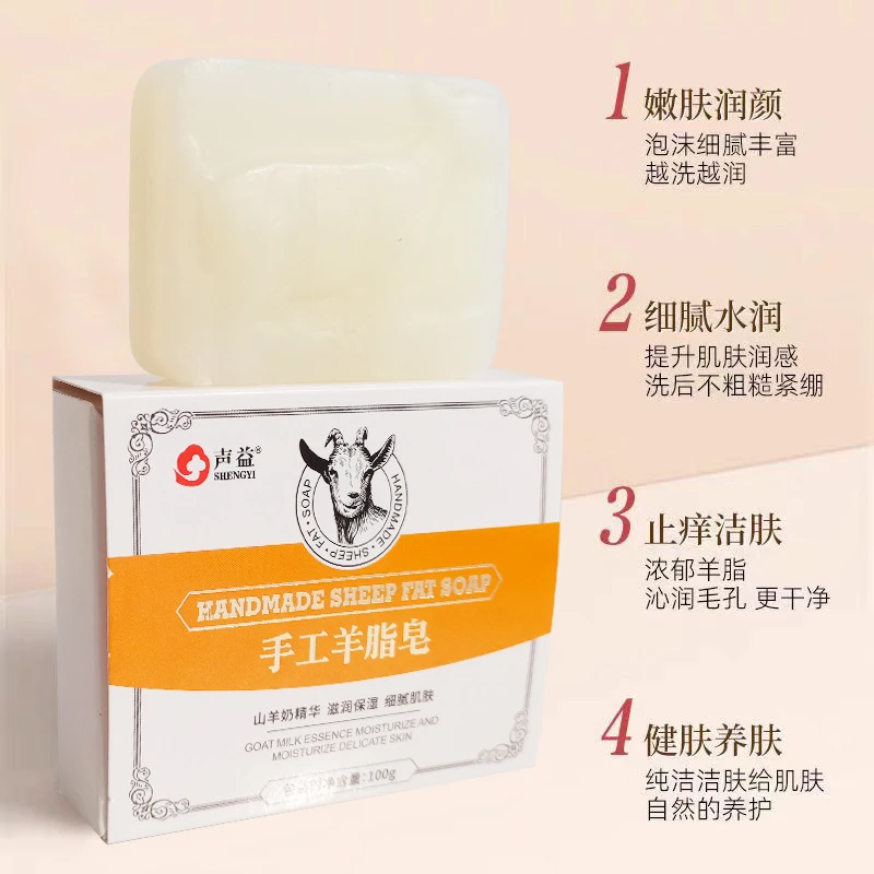 手工山羊奶脂皂嫩肤清洁精油皂香皂保湿亲肤洗脸洗澡便携式