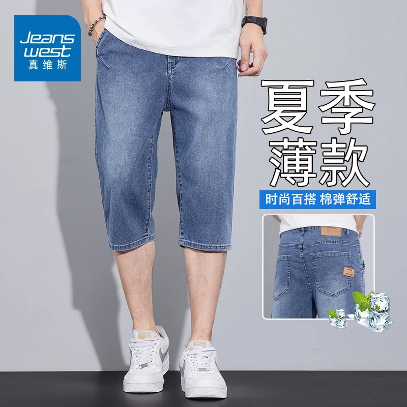 真维斯2025新款男士牛仔短裤夏季薄款爆款七分裤宽松休闲裤子男款