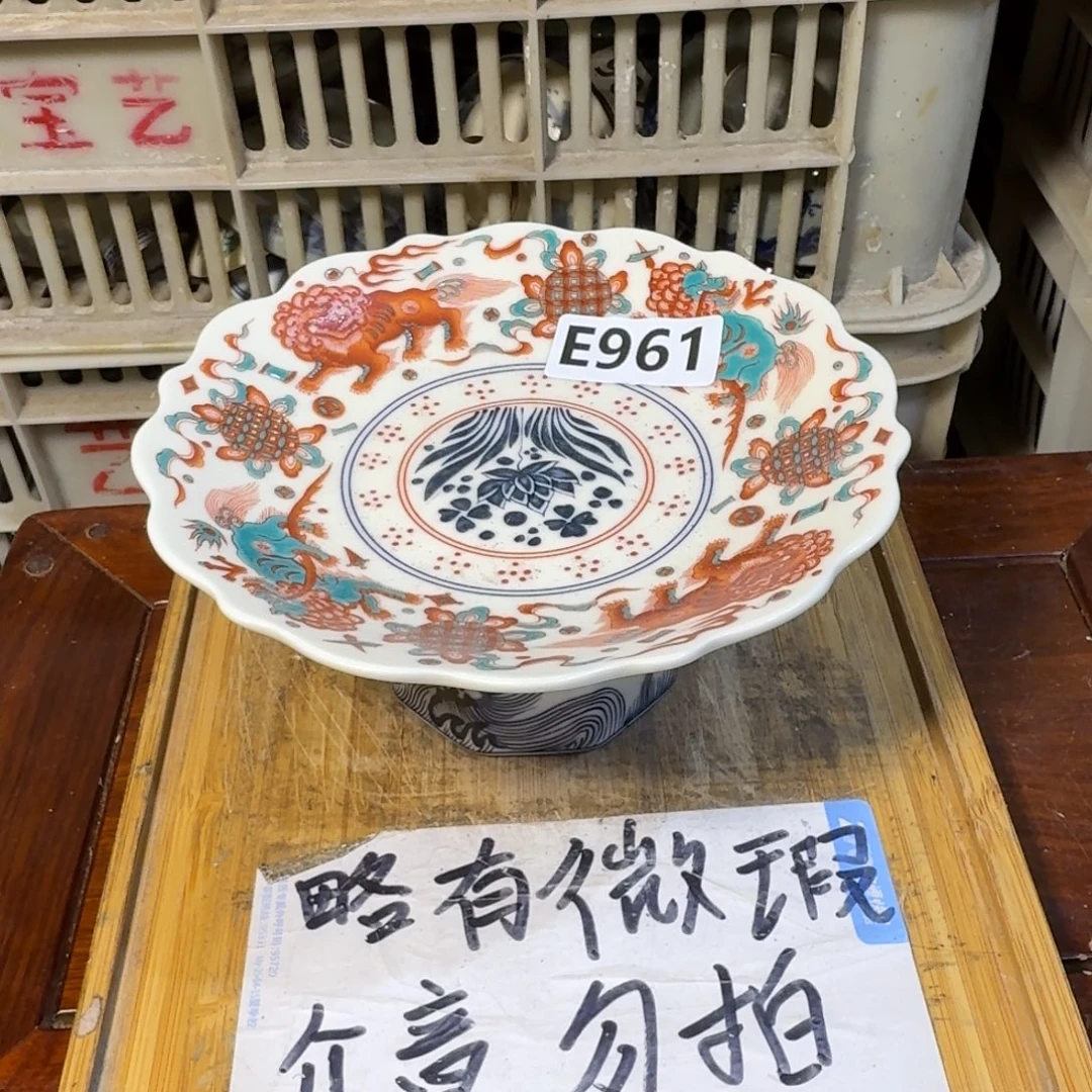 微瑕疵介意勿拍陶瓷器皿E499
