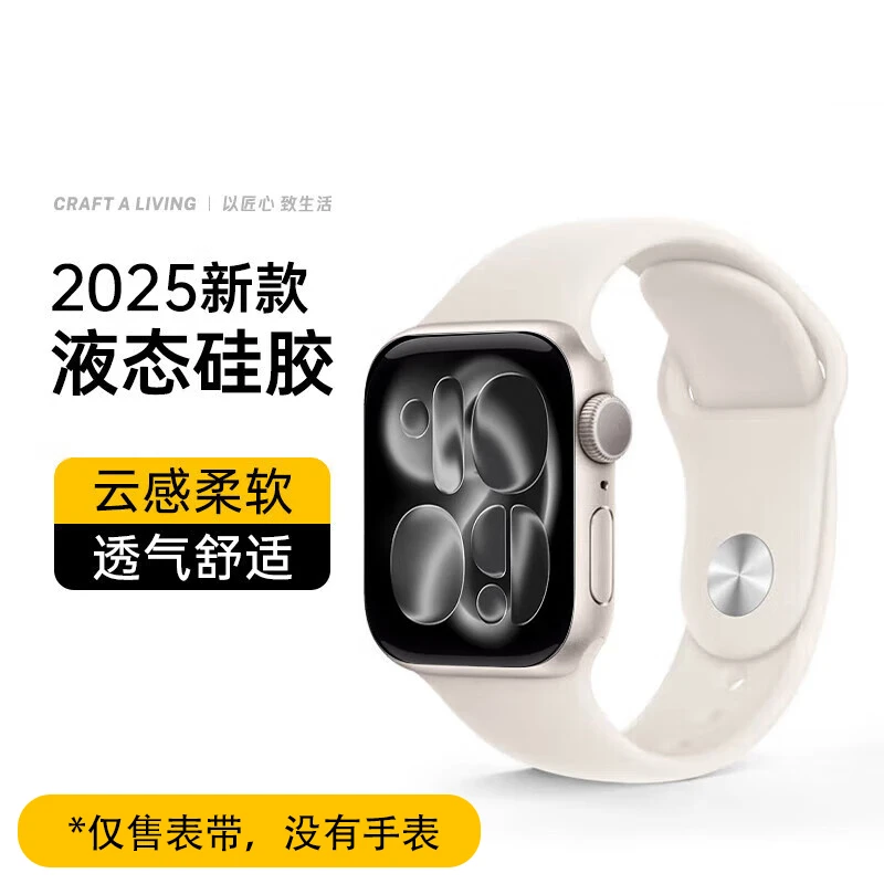 经典硅胶表带适用iwatch苹果S11/10/S9Ultra/8/7/5简约42/46mm/SE