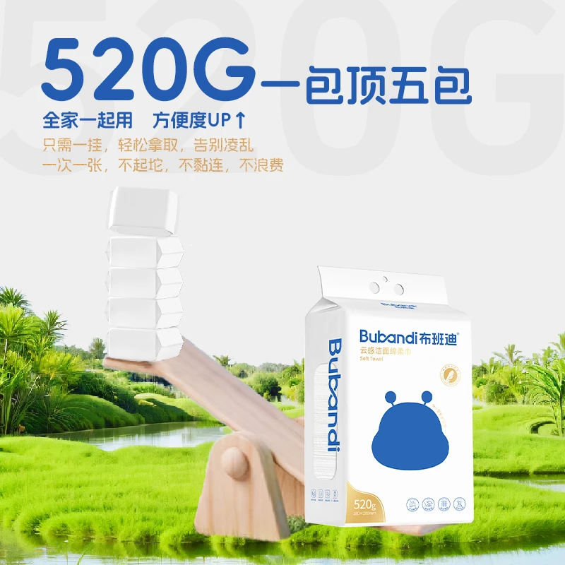 布班迪新款云感绵柔巾洗脸巾悬挂抽取式洁面巾家庭【送无痕挂钩】