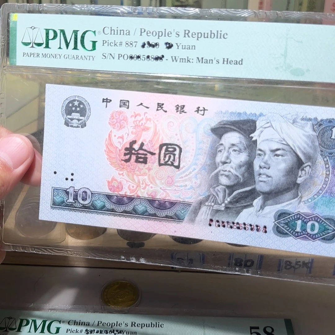 退市纸币如图0000126