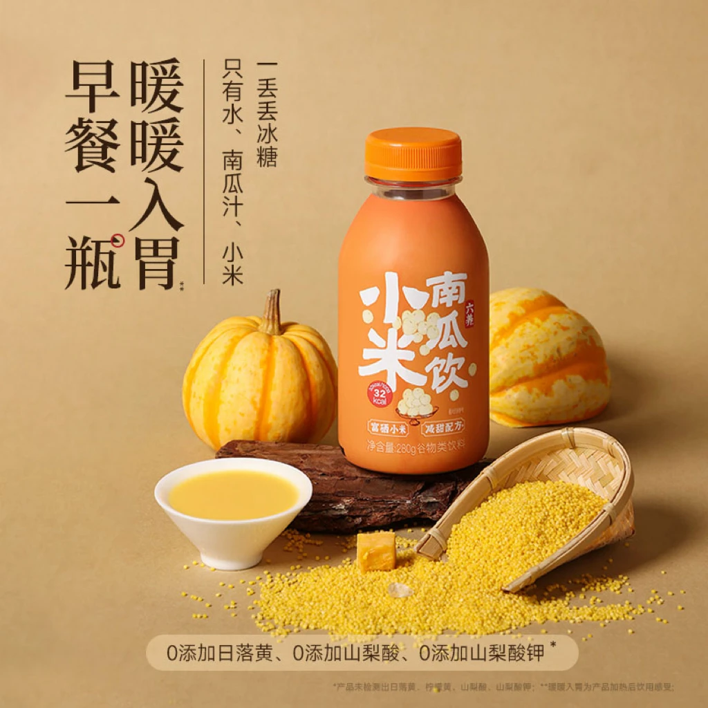 六养富硒小米南瓜饮【秋冬限定】干净配方软糯入胃香甜0添加防腐剂