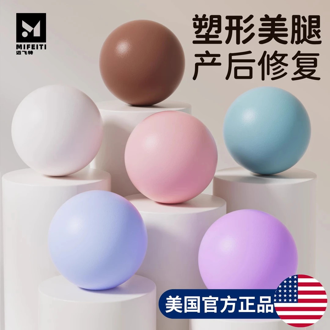 八爪鱼瑜伽小球成人专用盆底肌高张产后修复加厚防爆普拉提训练球