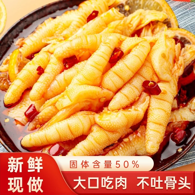 无骨鸡爪柠檬蒜香凤爪夜宵零食