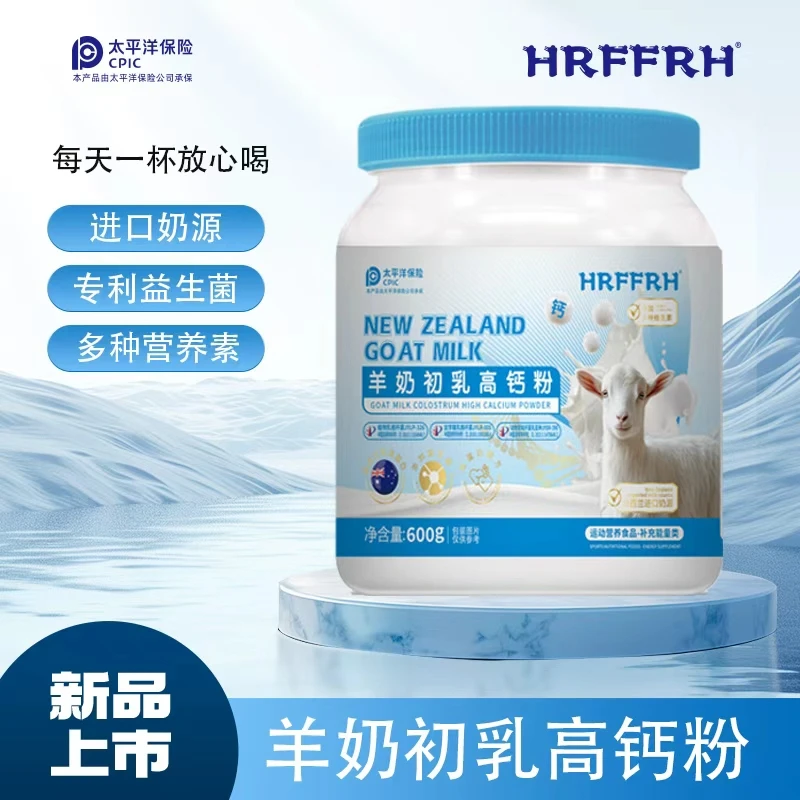 羊奶初乳高钙粉 600g/罐*3 送礼品袋