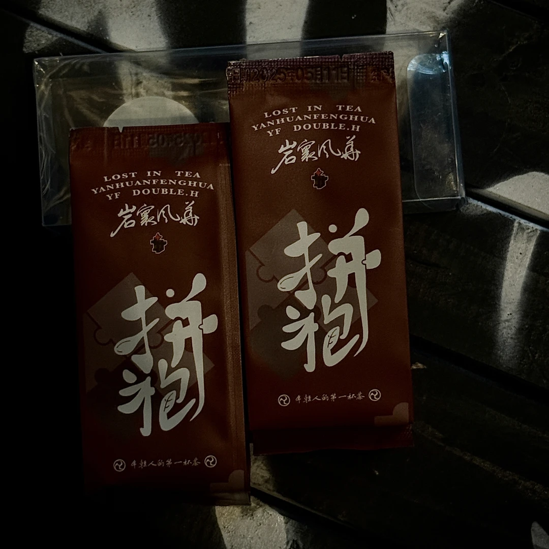 【拼袍】岩寰风华-年轻人的第一杯茶-福建大红袍-武夷岩茶