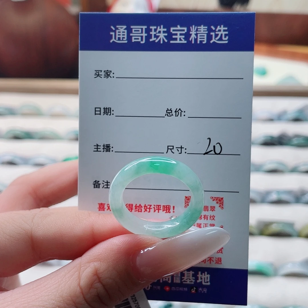 *****翡翠未镶嵌戒指vbnmkk