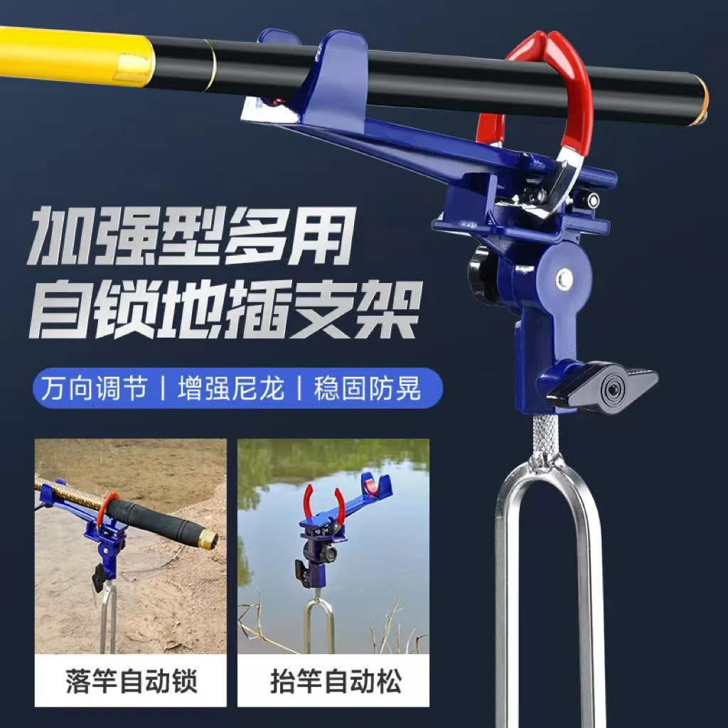 万向鱼竿自动锁杆2024新款支架手海两用地插钓鱼自锁炮台鱼竿支架