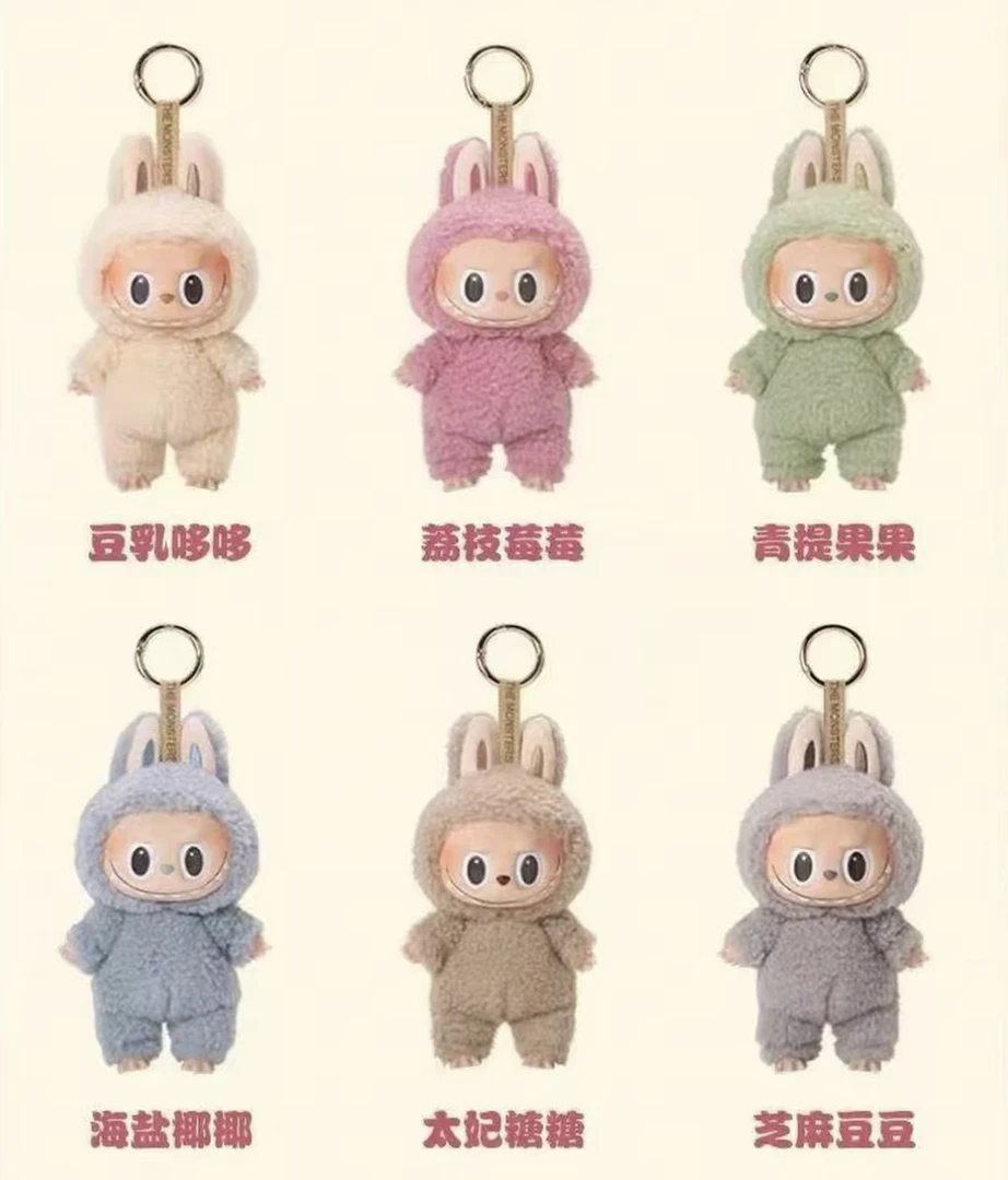 【潮竞爆款】一代毛绒公仔创意玩偶拉布拉嘟玩具挂件配饰