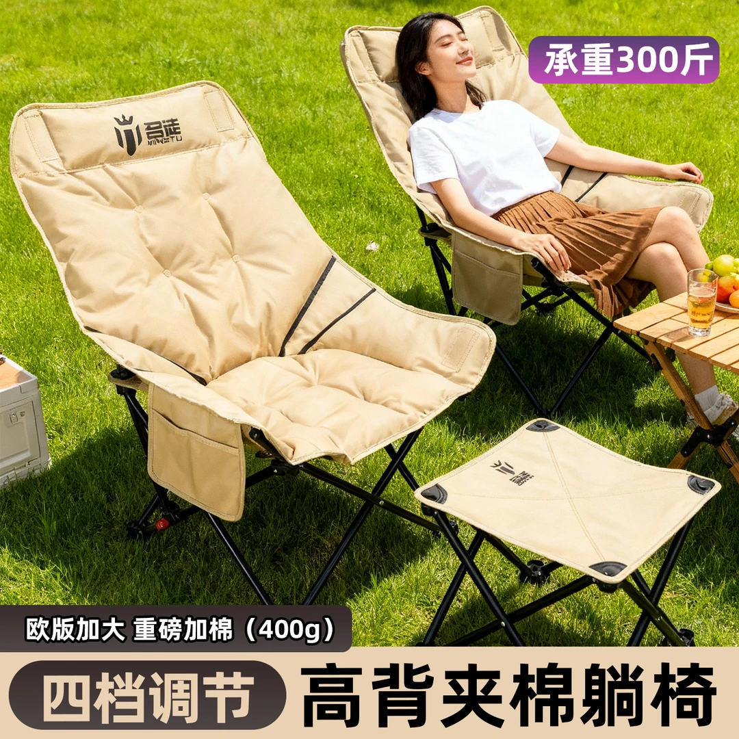 名徒四档调节月亮椅夹棉高背躺椅户外露营折叠可睡加厚椅子钓鱼椅