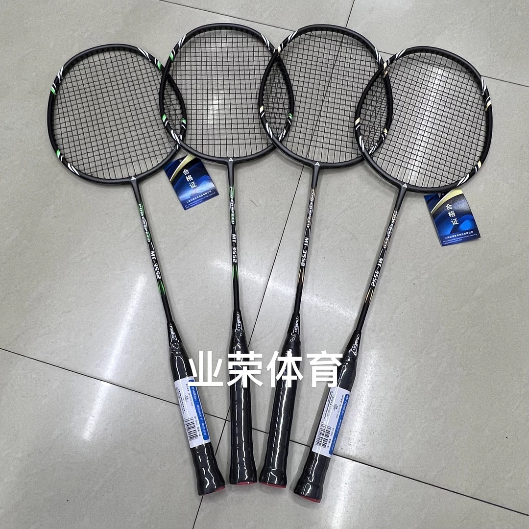 超轻全碳素海钓线羽毛球拍户外运动初学者男女成人耐打单双拍套装