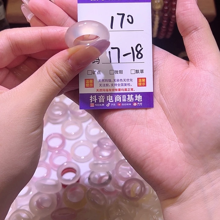 玛瑙/玉髓戒指未镶嵌