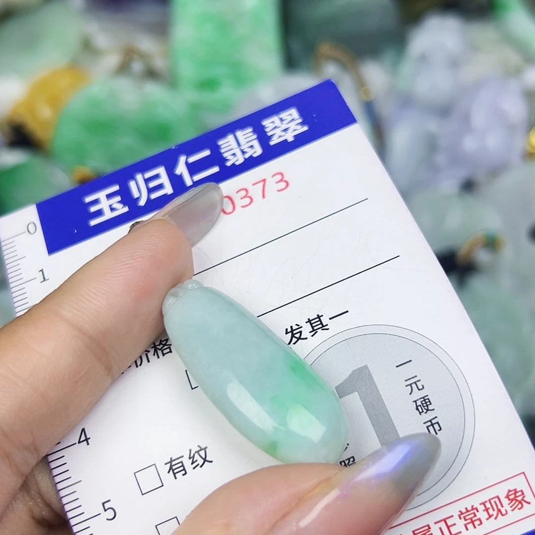 翡翠未镶嵌吊坠(不含链)111