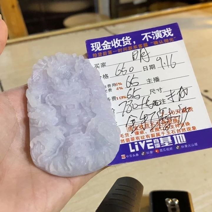明***8未镶嵌定制翡翠翡翠