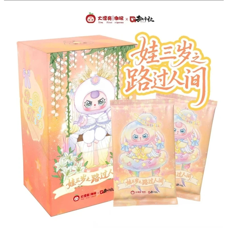 林 【刺娃娃】趣卡社娃三岁路过人间第二弹（默认代拆）