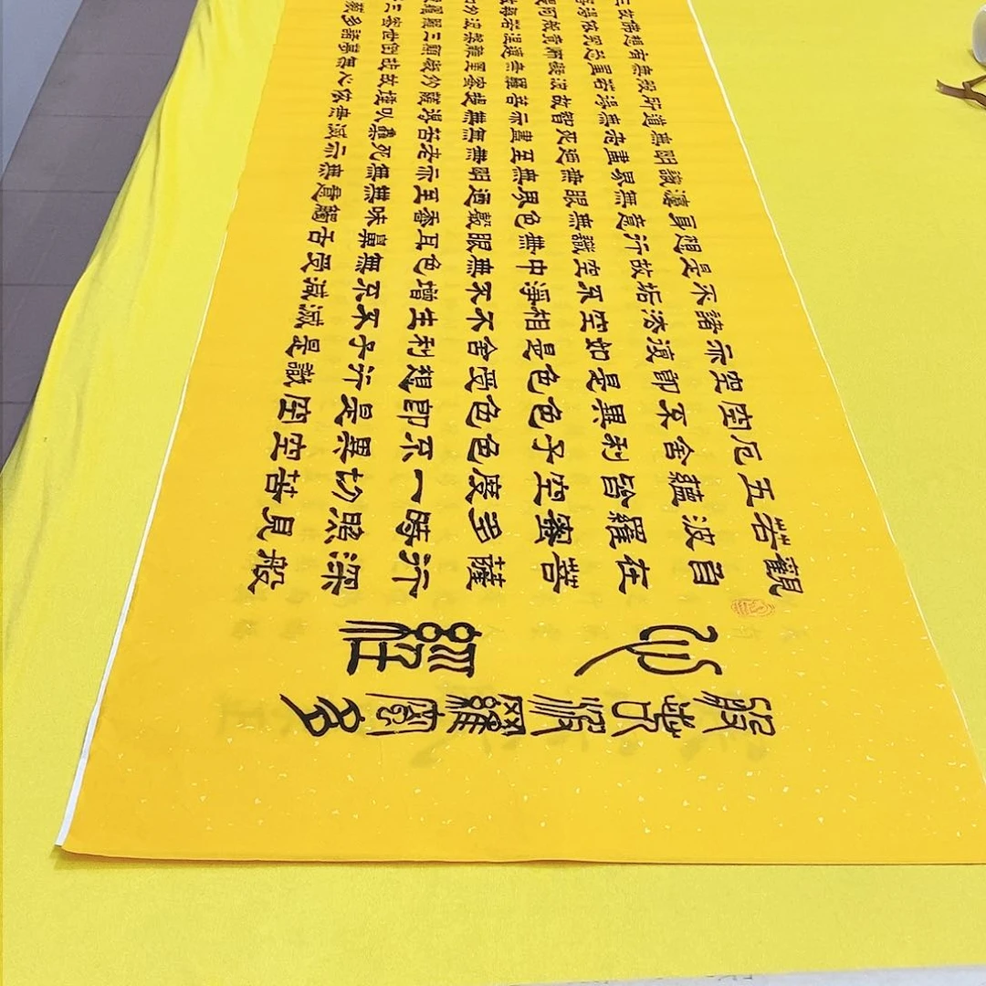 书法心经隶书王老师六尺白宣