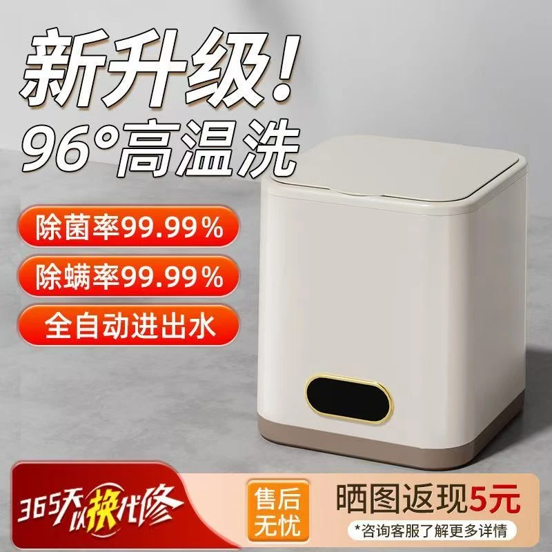 迷你洗衣机高温婴儿洗烘一体机内衣裤清洗洗脱一体懒人洗袜子神器