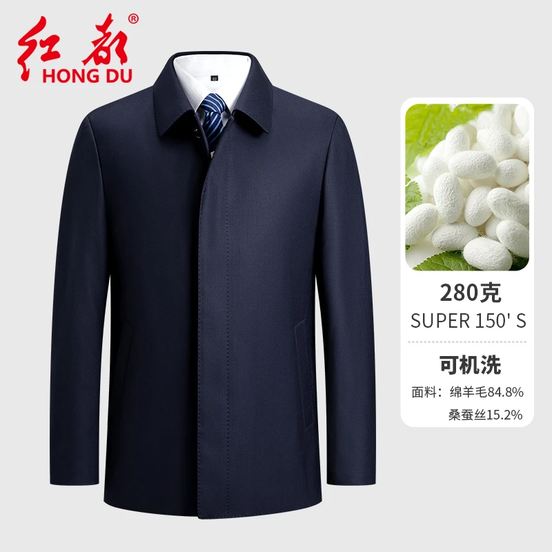 红都150支精纺羊毛夹克男短扣版可机洗桑蚕丝翻领茄克衫大码外套