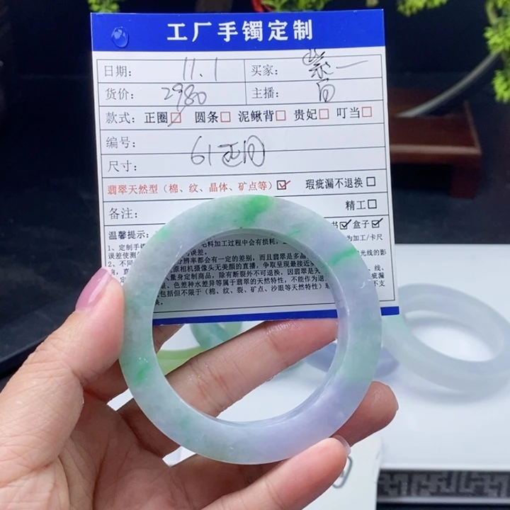 紫***x定制翡翠未镶嵌翡翠