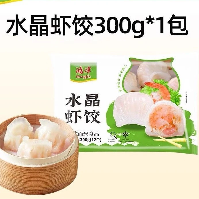 【26年10月29日】300g*5袋 鸿津水晶虾饺（到手60枚）
