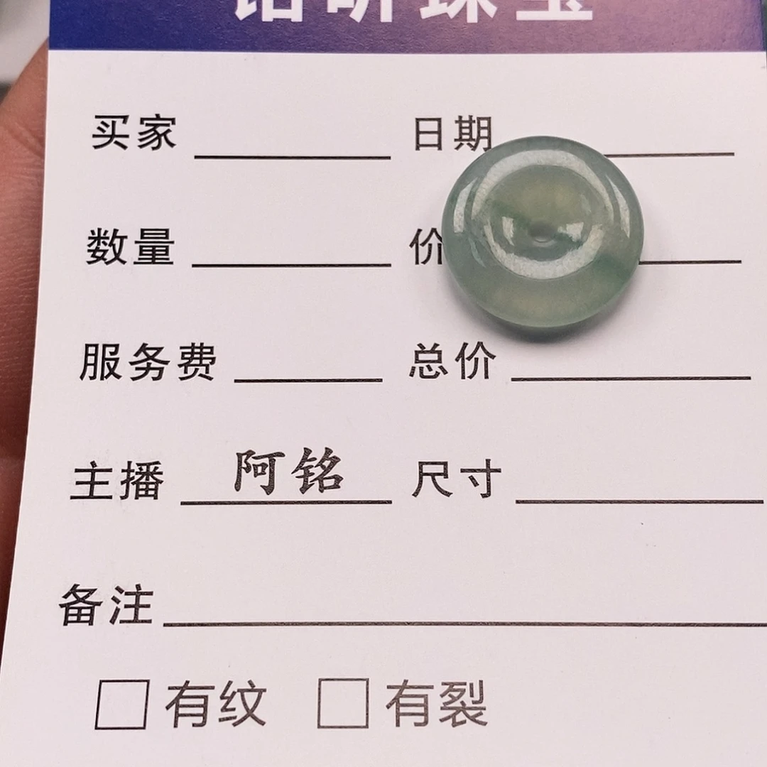 翡翠未镶嵌颈饰      15