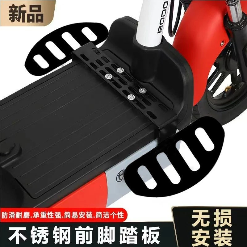 加宽电动车脚踏通用电车脚踏板前置加装加宽脚蹬加厚型前踏板