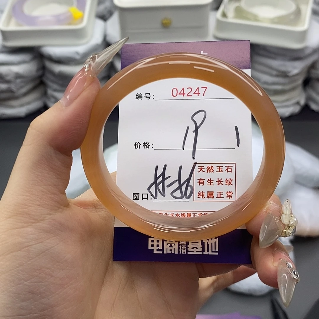 玛瑙/玉髓合金手镯4247