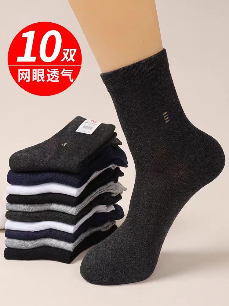 【新疆包邮】10双男士袜子中筒耐磨结实