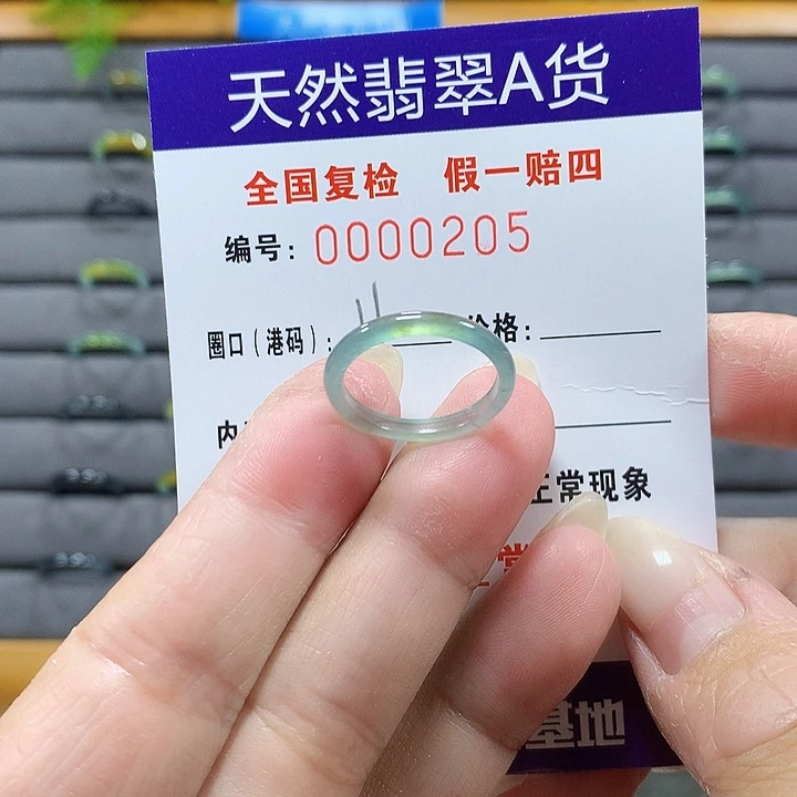 翡翠未镶嵌戒圈0205