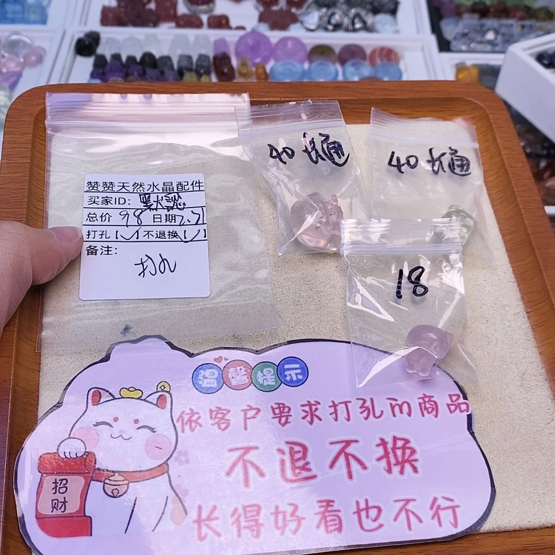 水晶颈饰未镶嵌默**?天然水晶打孔不退不换