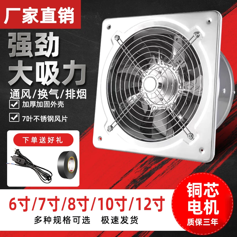 排风扇厨房不锈钢强力抽风机大吸力换气扇家用抽油烟机排气扇商用