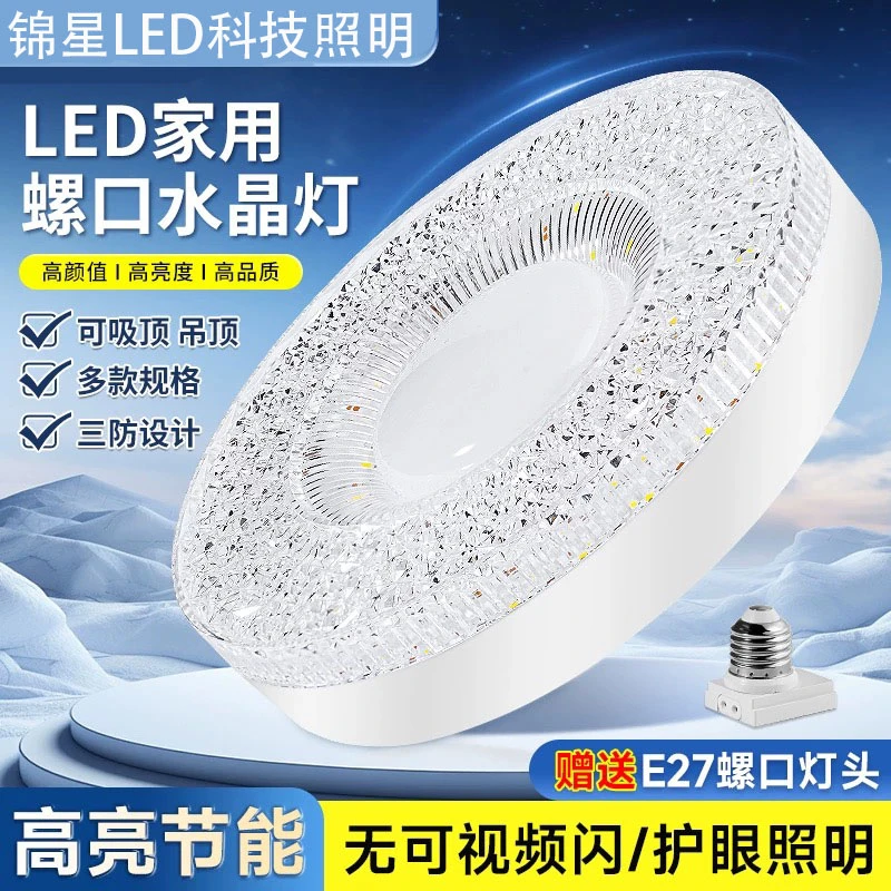 led灯泡家用节能护眼圆形飞碟灯e27螺口灯书房卧室客厅餐厅灯超亮