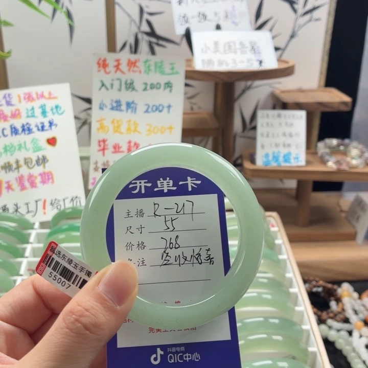 东陵石未镶嵌手镯