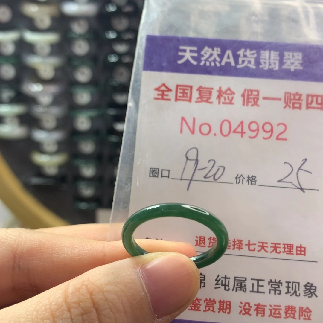 翡翠未镶嵌戒圈天然翡翠